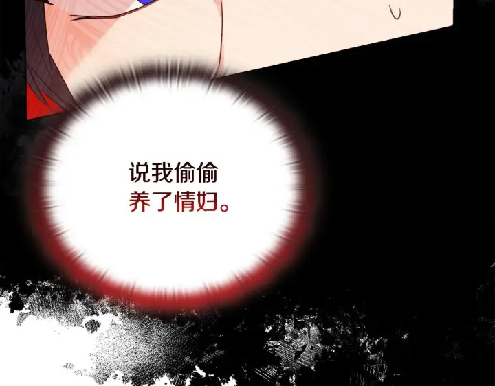 漫画《安洁莉卡：不一样的夫人》第49话 新任家主第65张图