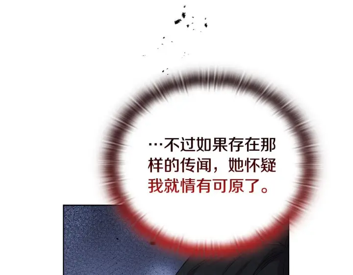 漫画《安洁莉卡：不一样的夫人》第49话 新任家主第67张图