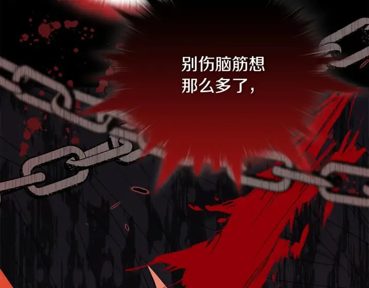 漫画《安洁莉卡：不一样的夫人》第49话 新任家主第70张图