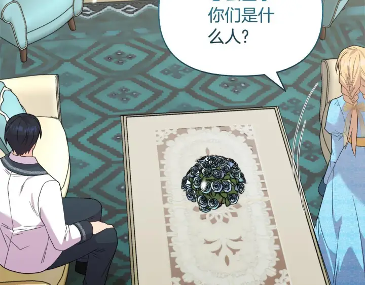 漫画《安洁莉卡：不一样的夫人》第49话 新任家主第80张图
