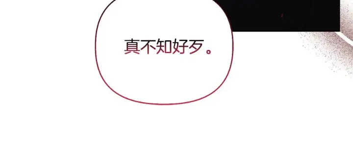 漫画《安洁莉卡：不一样的夫人》第49话 新任家主第84张图