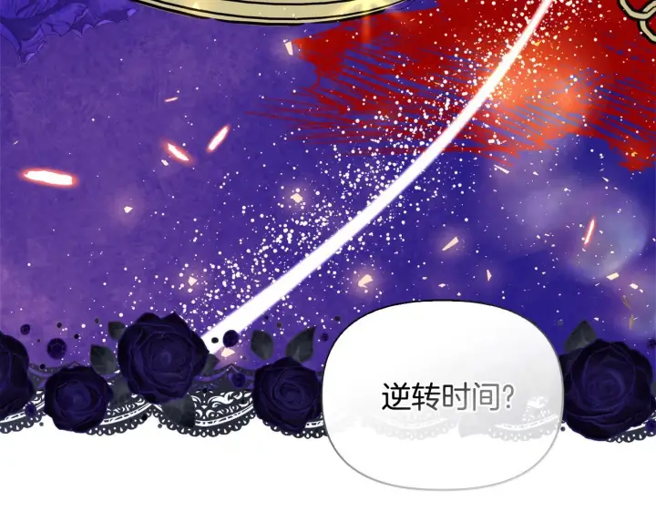 漫画《安洁莉卡：不一样的夫人》第50话 逆转时间第105张图