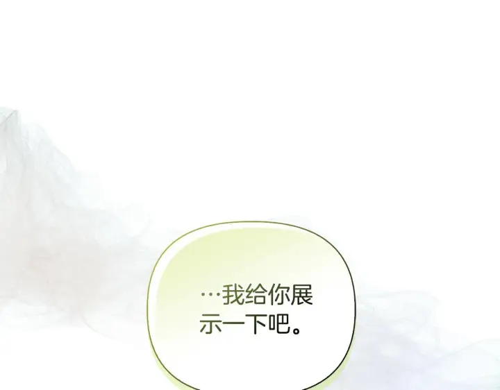 漫画《安洁莉卡：不一样的夫人》第50话 逆转时间第106张图
