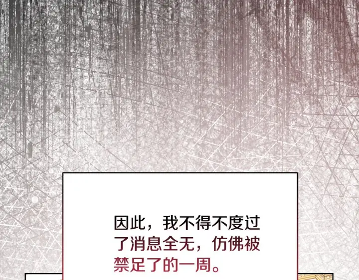 漫画《安洁莉卡：不一样的夫人》第50话 逆转时间第11张图