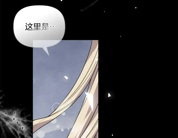 漫画《安洁莉卡：不一样的夫人》第50话 逆转时间第122张图