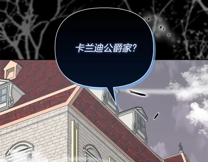 漫画《安洁莉卡：不一样的夫人》第50话 逆转时间第125张图