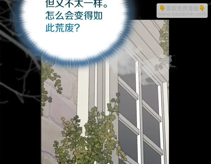 漫画《安洁莉卡：不一样的夫人》第50话 逆转时间第129张图