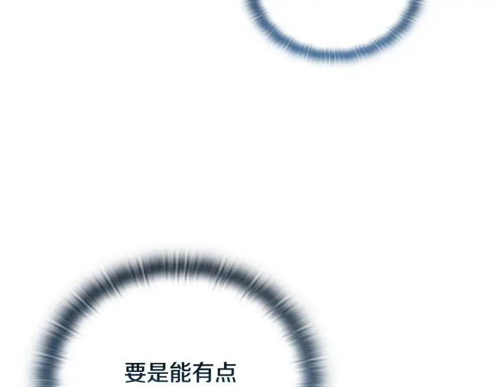 漫画《安洁莉卡：不一样的夫人》第50话 逆转时间第14张图