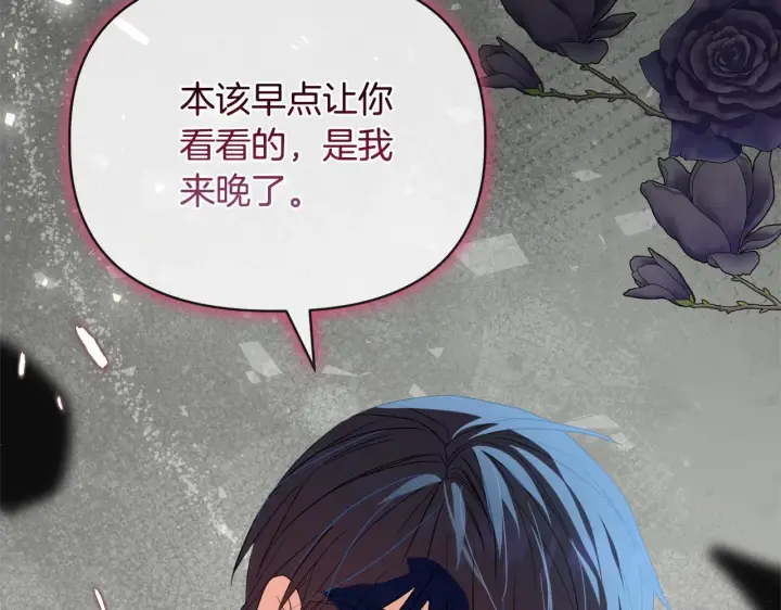 漫画《安洁莉卡：不一样的夫人》第50话 逆转时间第149张图