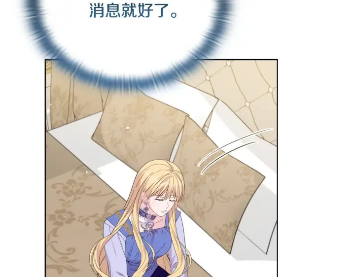 漫画《安洁莉卡：不一样的夫人》第50话 逆转时间第15张图