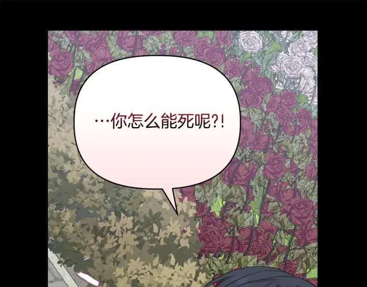 漫画《安洁莉卡：不一样的夫人》第50话 逆转时间第154张图