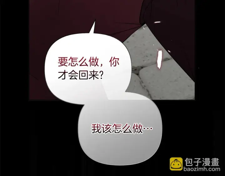 漫画《安洁莉卡：不一样的夫人》第50话 逆转时间第156张图
