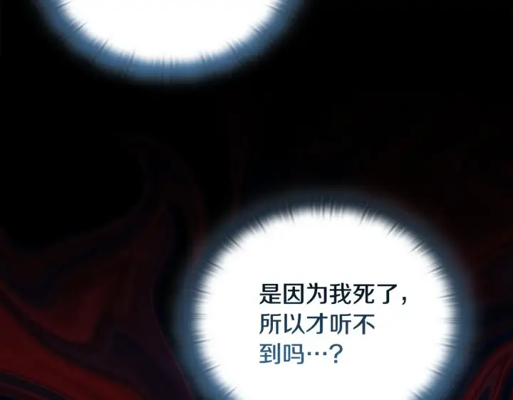 漫画《安洁莉卡：不一样的夫人》第50话 逆转时间第161张图