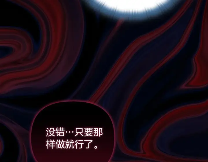 漫画《安洁莉卡：不一样的夫人》第50话 逆转时间第162张图