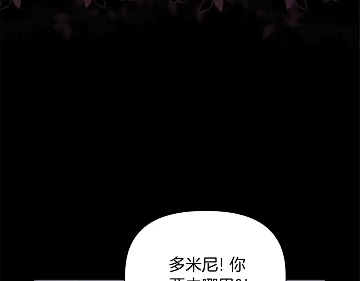 漫画《安洁莉卡：不一样的夫人》第50话 逆转时间第173张图