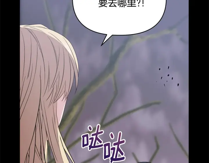 漫画《安洁莉卡：不一样的夫人》第50话 逆转时间第174张图