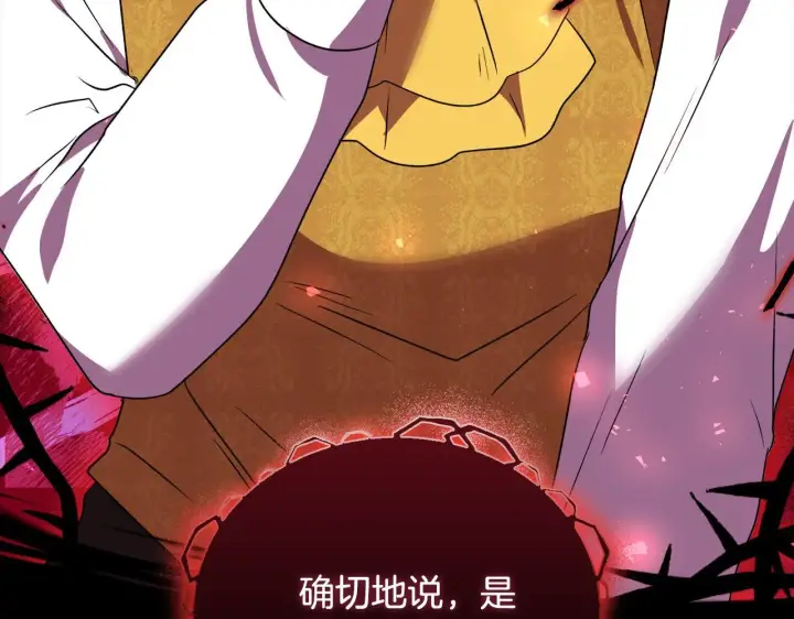 漫画《安洁莉卡：不一样的夫人》第50话 逆转时间第185张图