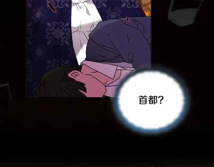 漫画《安洁莉卡：不一样的夫人》第50话 逆转时间第196张图
