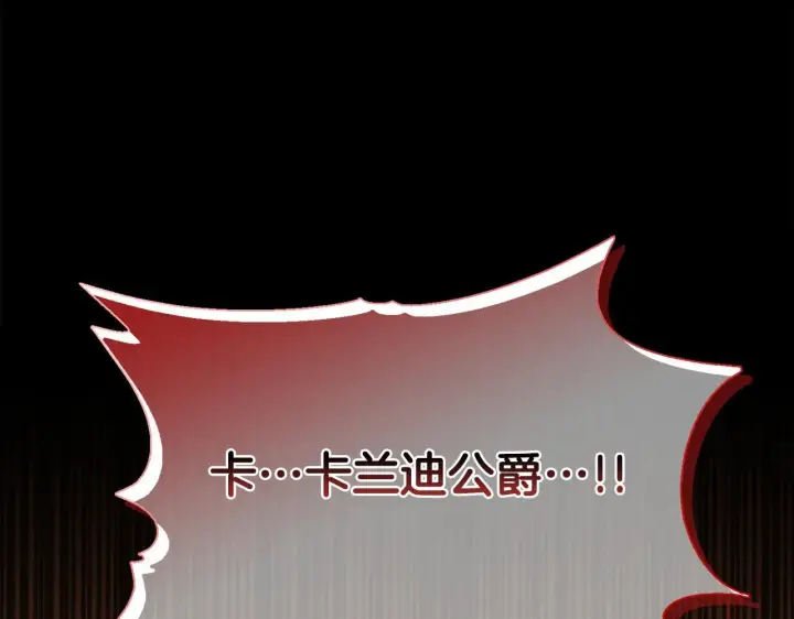 漫画《安洁莉卡：不一样的夫人》第50话 逆转时间第203张图