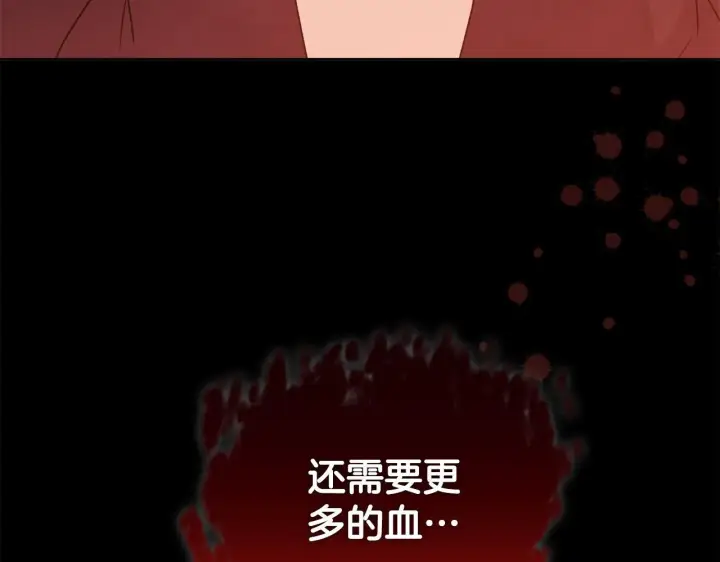 漫画《安洁莉卡：不一样的夫人》第50话 逆转时间第210张图
