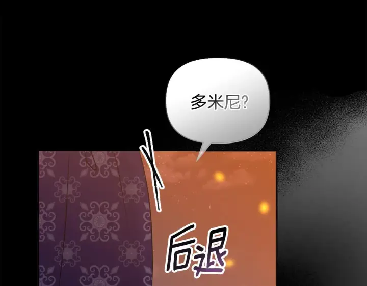 漫画《安洁莉卡：不一样的夫人》第50话 逆转时间第215张图