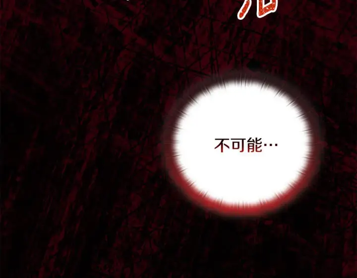 漫画《安洁莉卡：不一样的夫人》第50话 逆转时间第221张图