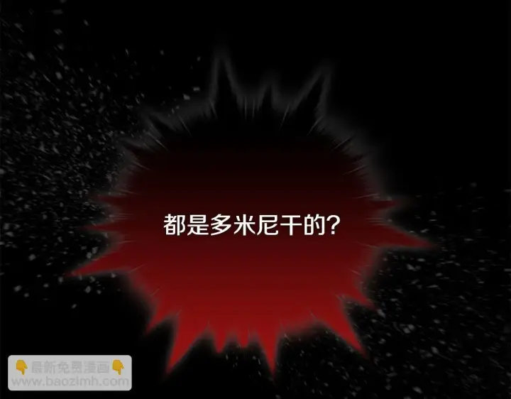 漫画《安洁莉卡：不一样的夫人》第50话 逆转时间第226张图