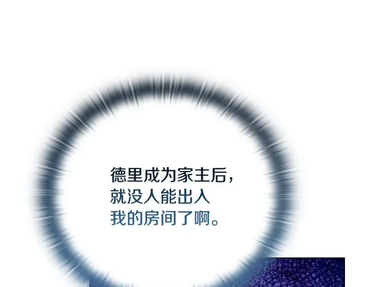 漫画《安洁莉卡：不一样的夫人》第50话 逆转时间第24张图