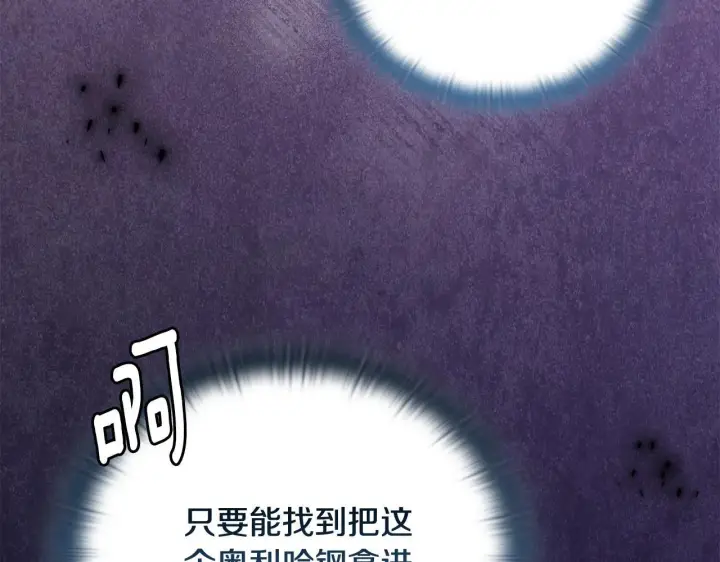 漫画《安洁莉卡：不一样的夫人》第50话 逆转时间第27张图