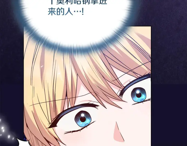 漫画《安洁莉卡：不一样的夫人》第50话 逆转时间第28张图