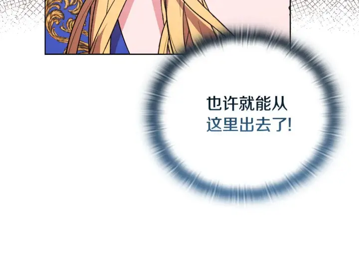 漫画《安洁莉卡：不一样的夫人》第50话 逆转时间第30张图