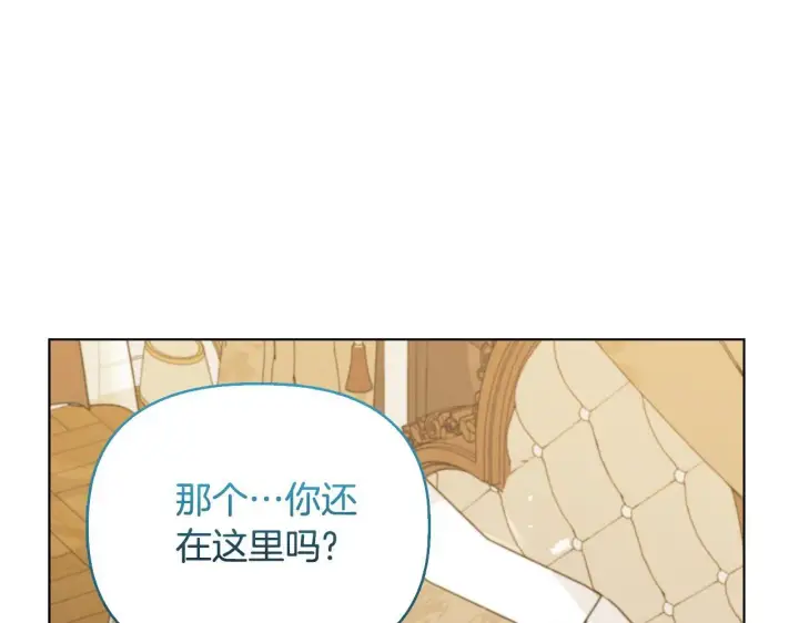 漫画《安洁莉卡：不一样的夫人》第50话 逆转时间第32张图