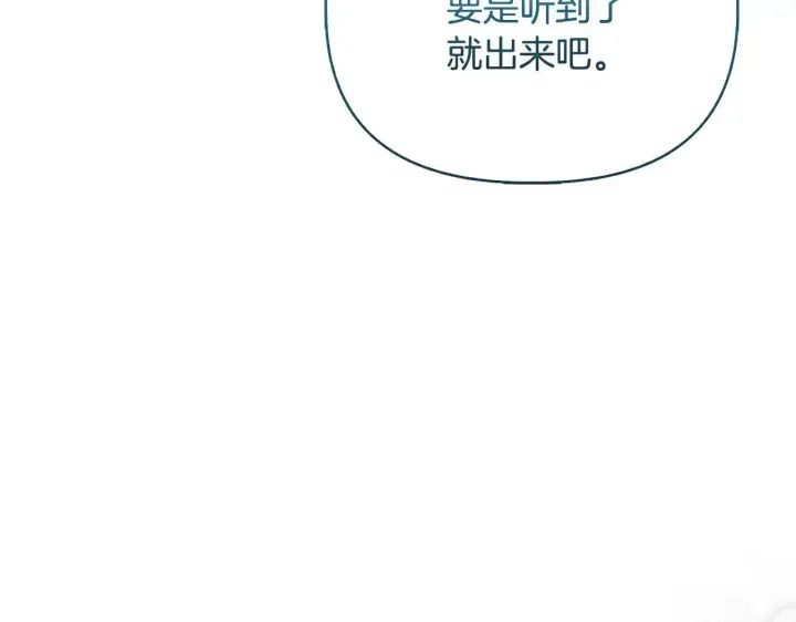 漫画《安洁莉卡：不一样的夫人》第50话 逆转时间第35张图