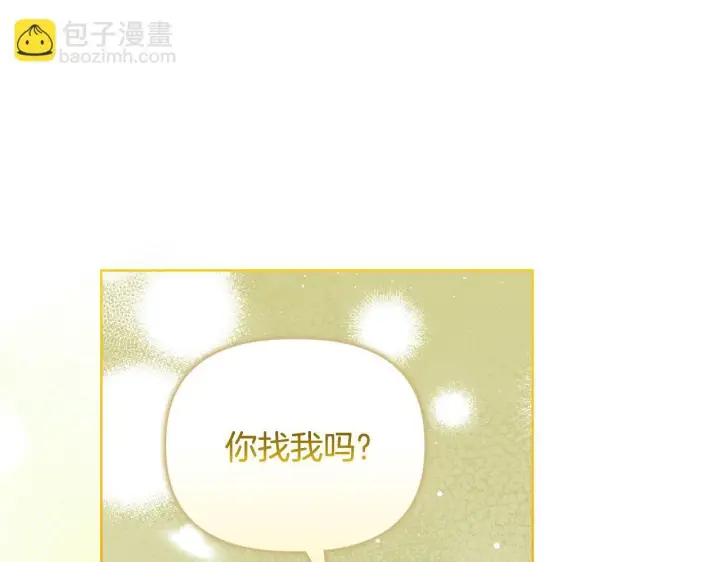 漫画《安洁莉卡：不一样的夫人》第50话 逆转时间第42张图
