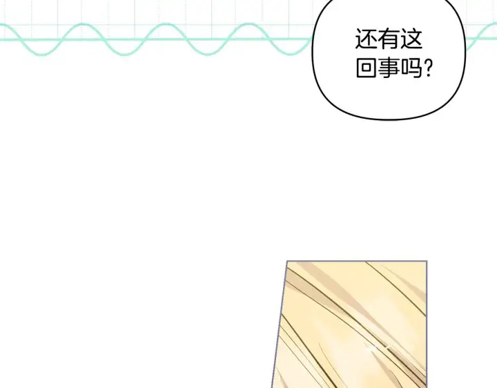 漫画《安洁莉卡：不一样的夫人》第50话 逆转时间第54张图