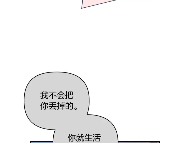 漫画《安洁莉卡：不一样的夫人》第50话 逆转时间第56张图