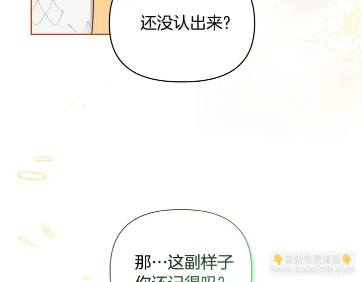 漫画《安洁莉卡：不一样的夫人》第50话 逆转时间第61张图