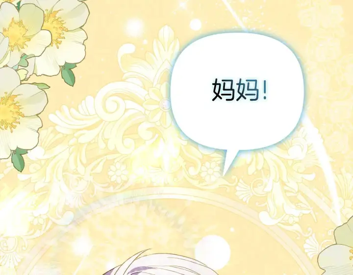 漫画《安洁莉卡：不一样的夫人》第50话 逆转时间第63张图