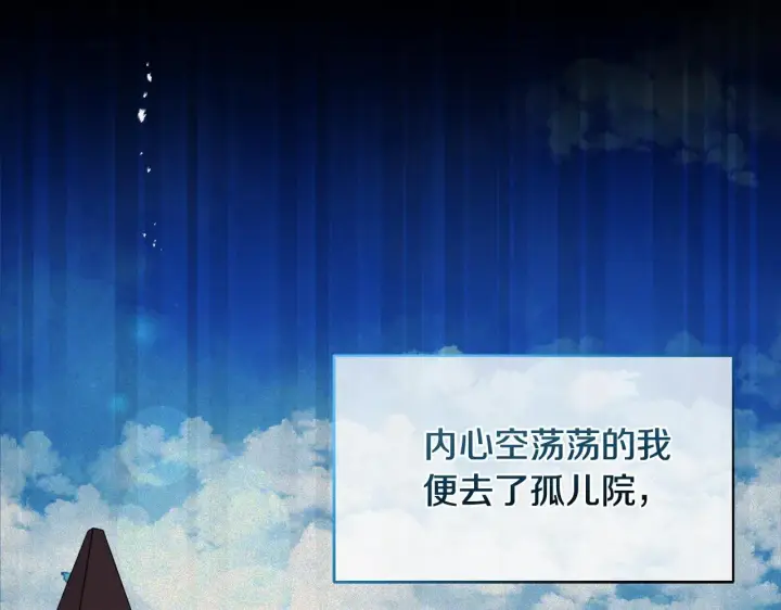 漫画《安洁莉卡：不一样的夫人》第50话 逆转时间第70张图