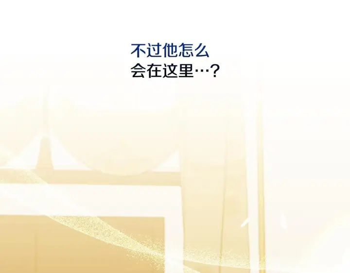 漫画《安洁莉卡：不一样的夫人》第50话 逆转时间第78张图