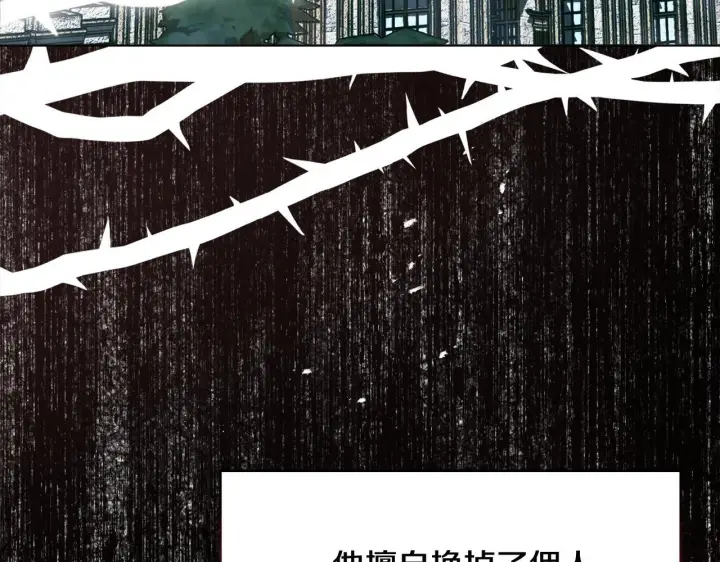 漫画《安洁莉卡：不一样的夫人》第50话 逆转时间第8张图