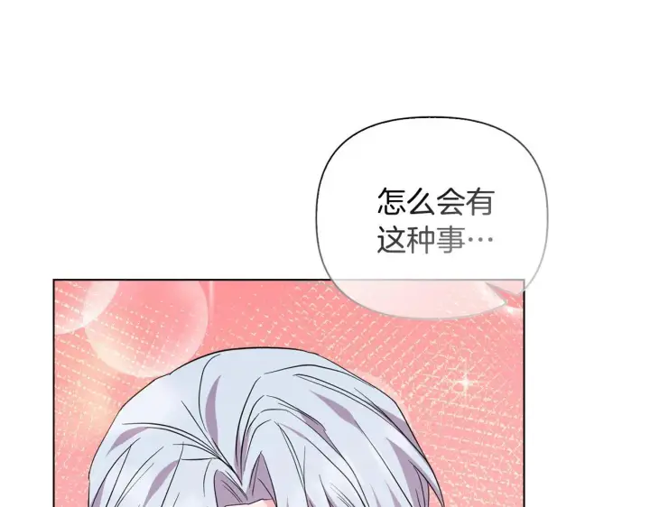 漫画《安洁莉卡：不一样的夫人》第50话 逆转时间第82张图