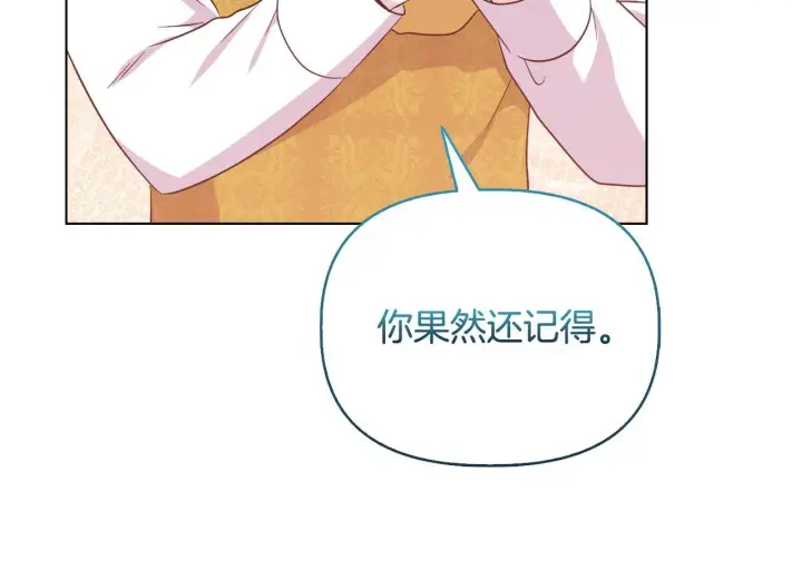 漫画《安洁莉卡：不一样的夫人》第50话 逆转时间第84张图