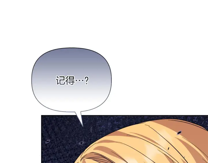 漫画《安洁莉卡：不一样的夫人》第50话 逆转时间第85张图
