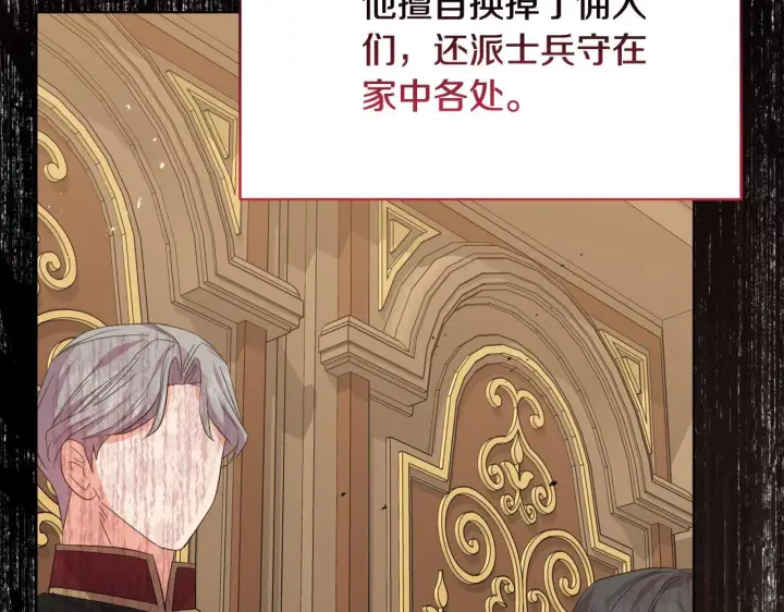 漫画《安洁莉卡：不一样的夫人》第50话 逆转时间第9张图