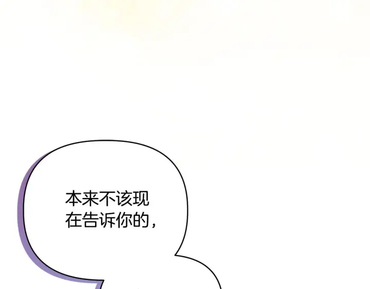 漫画《安洁莉卡：不一样的夫人》第50话 逆转时间第93张图