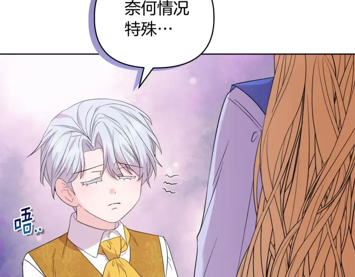 漫画《安洁莉卡：不一样的夫人》第50话 逆转时间第94张图
