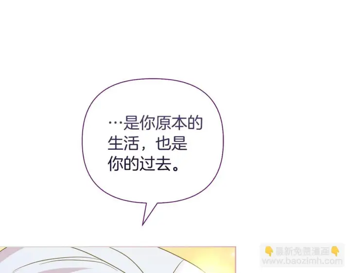 漫画《安洁莉卡：不一样的夫人》第50话 逆转时间第96张图