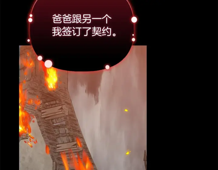 漫画《安洁莉卡：不一样的夫人》第51话 不要上战场第10张图