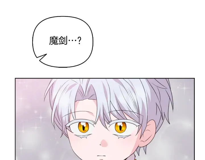 漫画《安洁莉卡：不一样的夫人》第51话 不要上战场第102张图